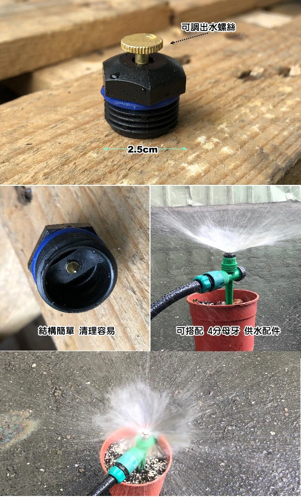 360度全擴散噴水頭（4分公牙）