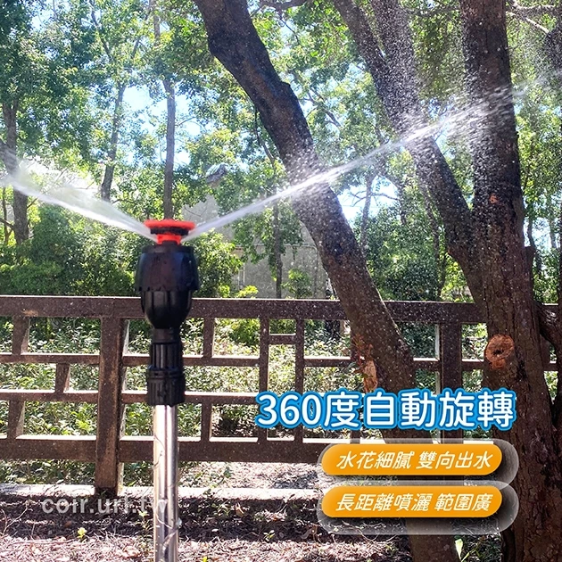 360度自動旋轉遠距噴頭 灑水頭(4分公牙)