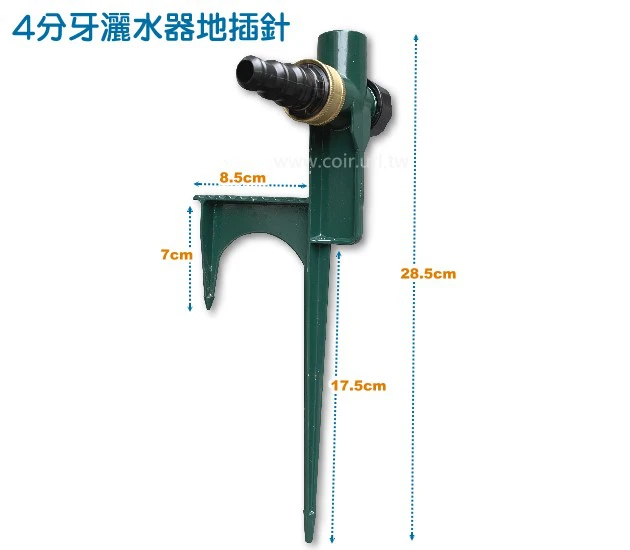 4分牙灑水器地插針(噴水頭土插支架 可串聯)