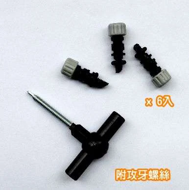 澆灌點滴器(6入裝)附攻牙螺絲