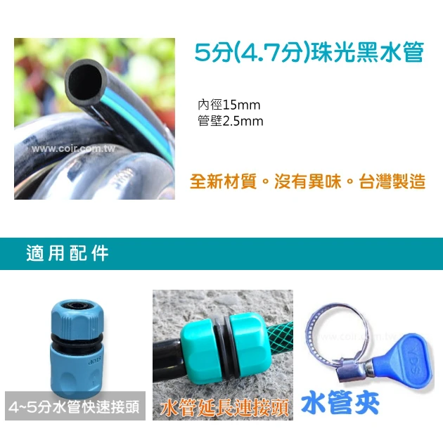 珠光黑水管-5分(4.7分)黑軟管、農業澆灌專用