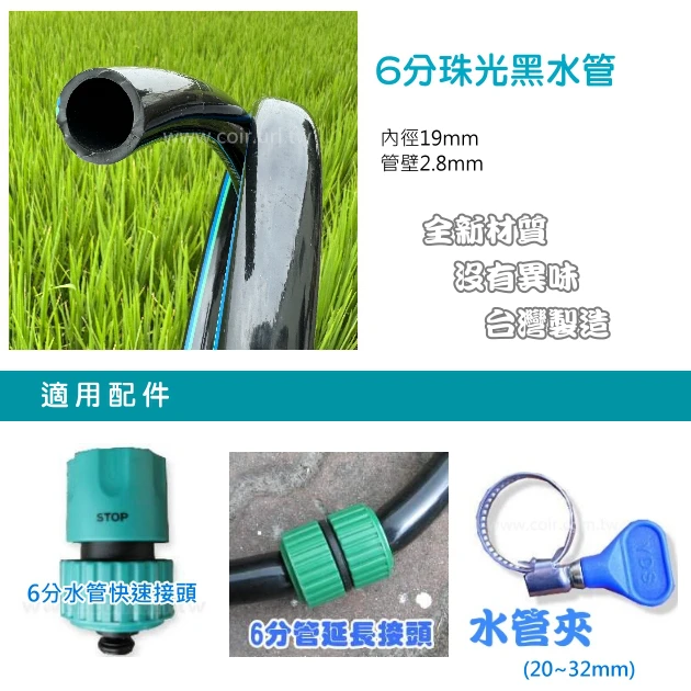 黑水管-6分、黑軟管、農業澆灌專用