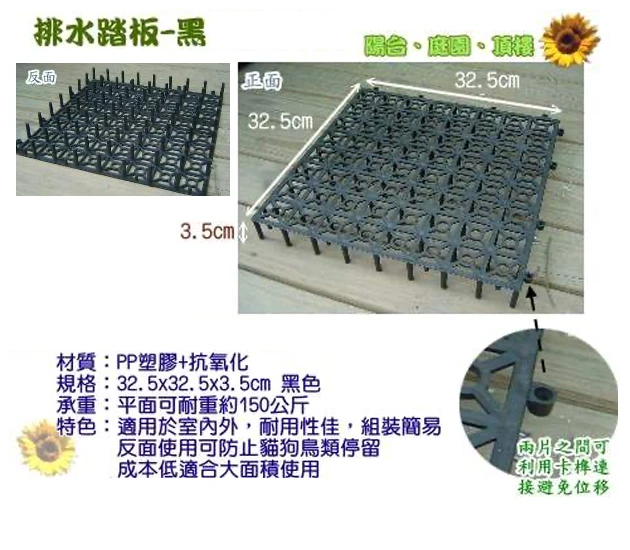 排水踏板（排水板）~一般型