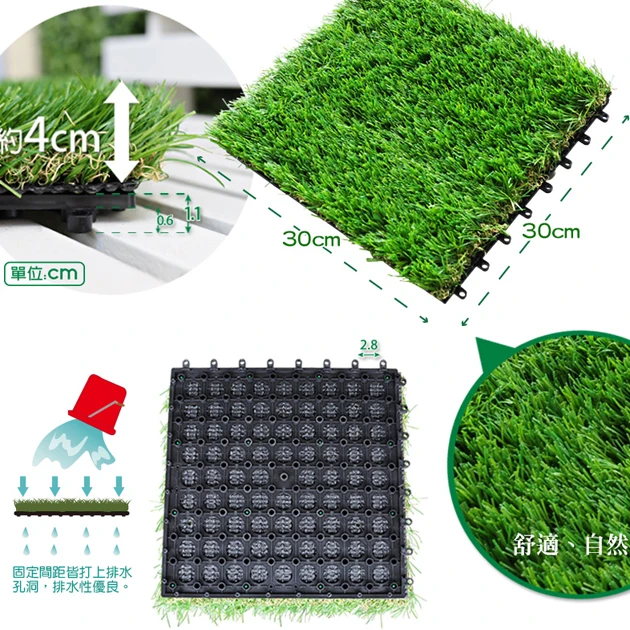 DIY方塊景觀草(仿真草皮＋排水踏板)~30*30cm排水踏墊
