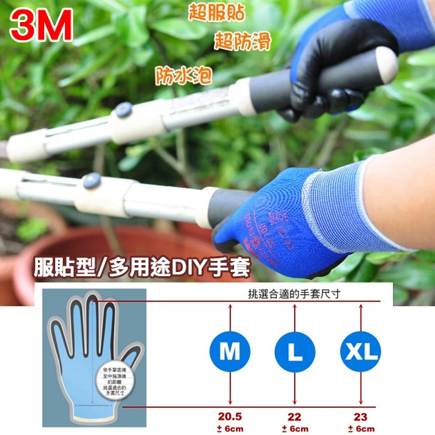 3M服貼型/多用途DIY手套SS-100(防滑)藍