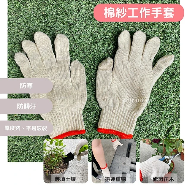 棉紗工作手套