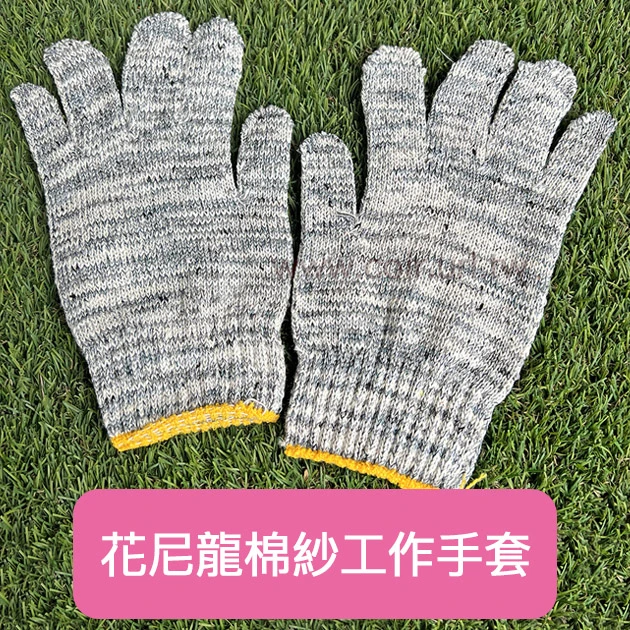 花尼龍棉紗工作手套