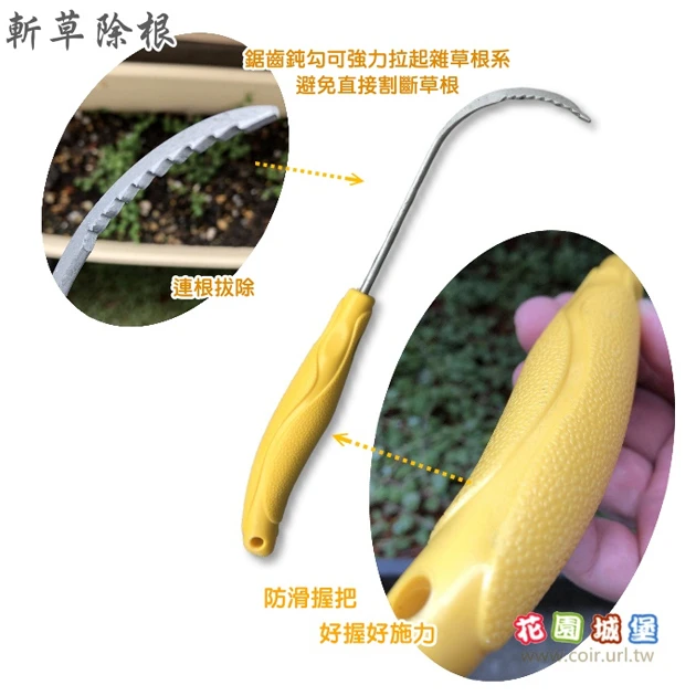 連根拔草勾、除草勾-防滑塑把