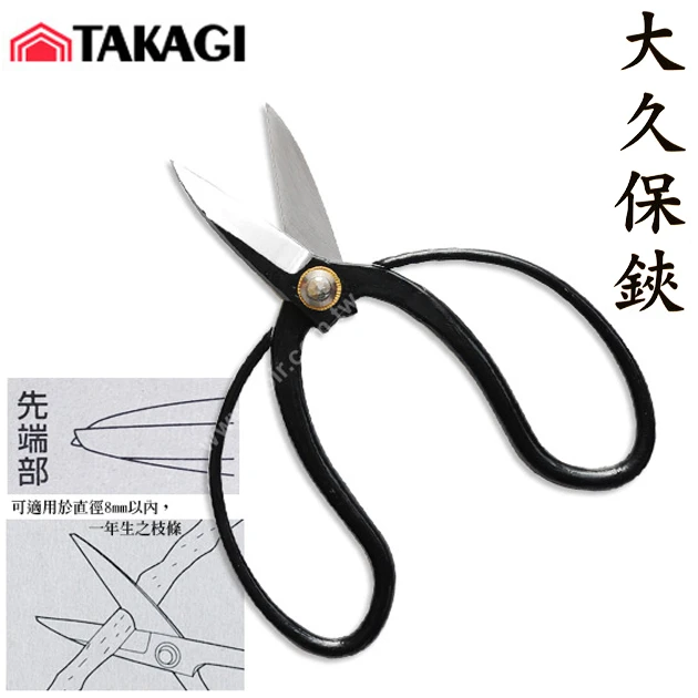 TAKAGI-村國-大久保鋏180mm(庭木.菜園用)