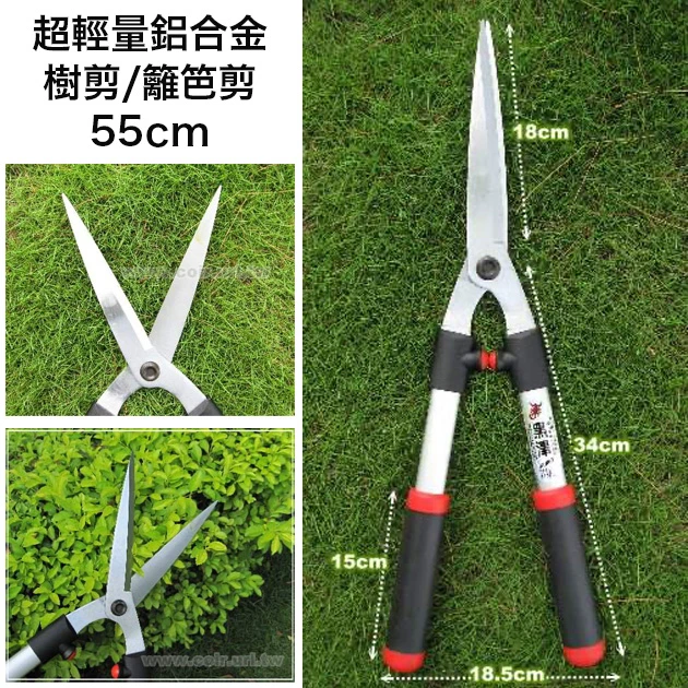 超輕量鋁合金樹剪55cm(高碳鋼刀刃)-黑澤籬笆剪草皮剪