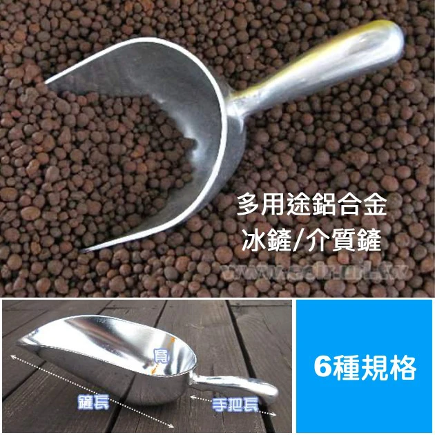 多用途鋁合金鏟(冰鏟、介質鏟)