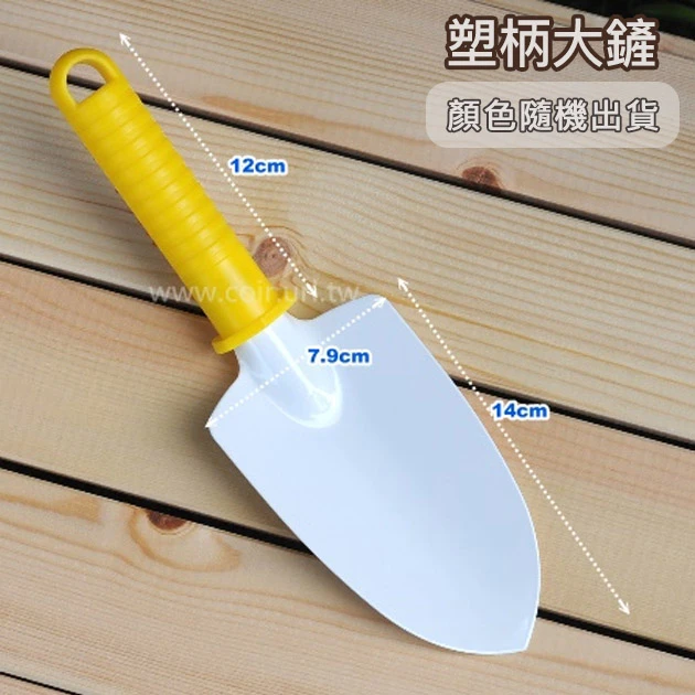 塑柄大鏟(移植鏝)