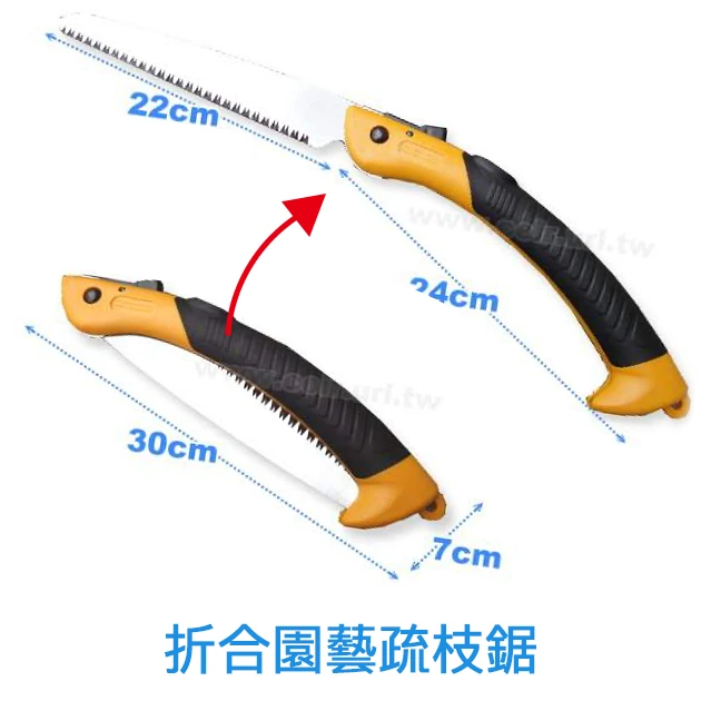 園藝疏枝鋸（可折合收納 修枝鋸木工鋸）鋸長220mm