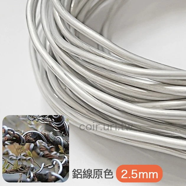 2.5mm鋁線-原色