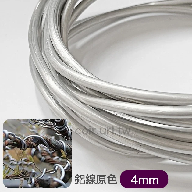 4.0mm鋁線-原色