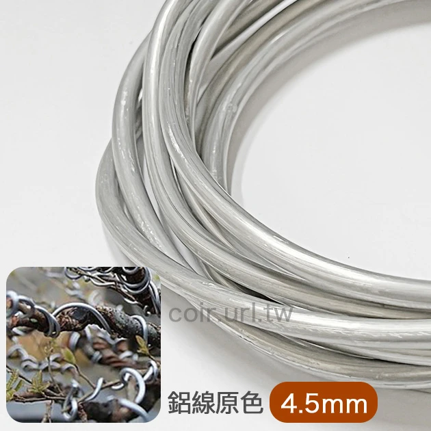 4.5mm鋁線-原色