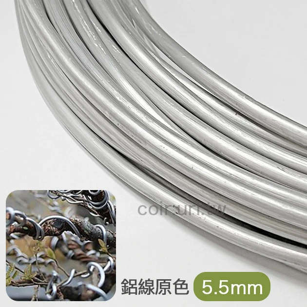 5.5mm鋁線-原色1Kg