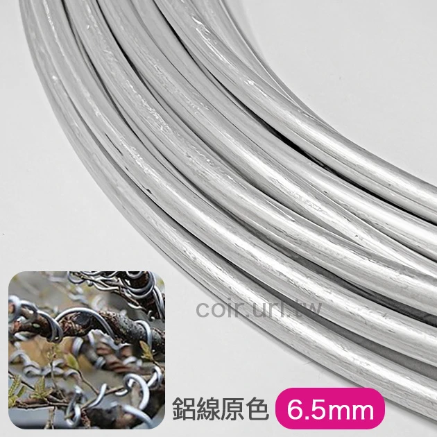 6.5mm鋁線-原色1Kg
