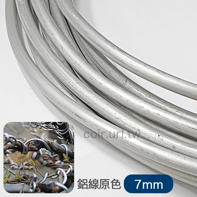 7.0mm鋁線(1KG)-原色
