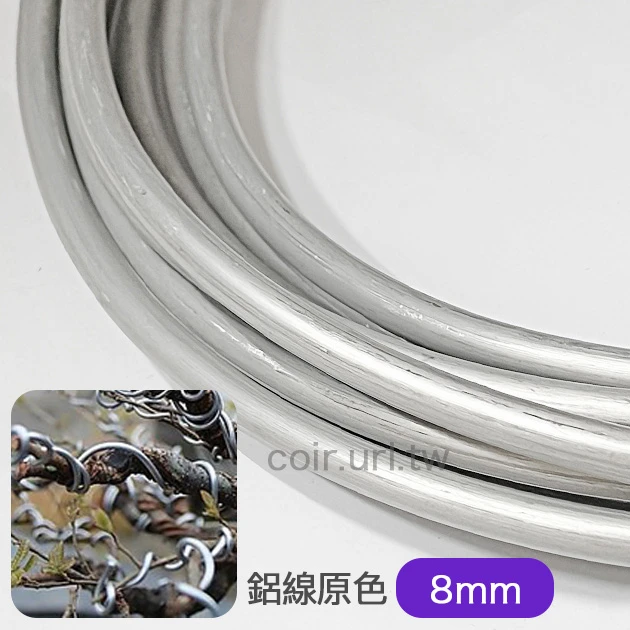 8.0mm鋁線(1KG)-原色