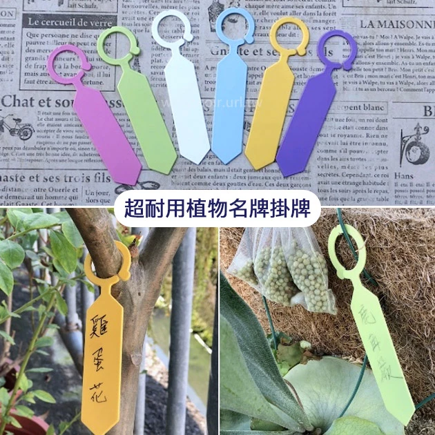 超耐用樹牌、花牌、植物名牌掛牌 10片入/包