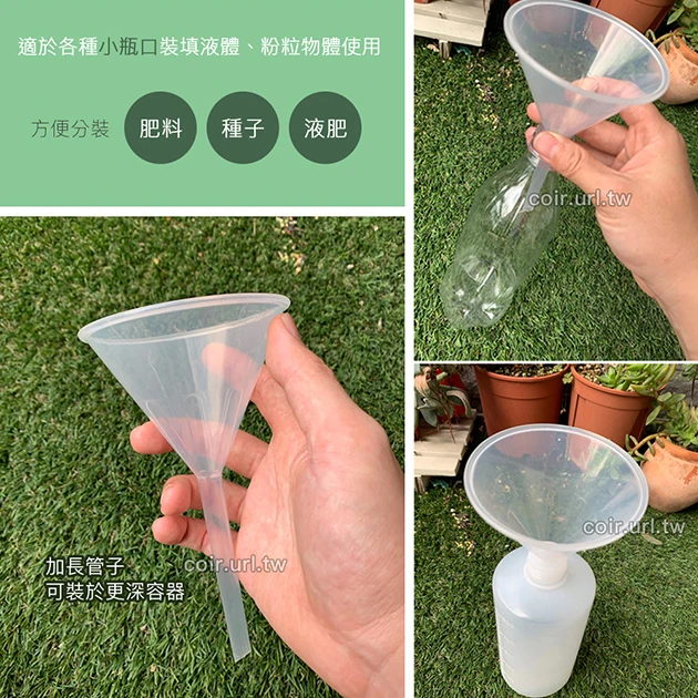 9cm寬口長嘴漏斗 分裝工具