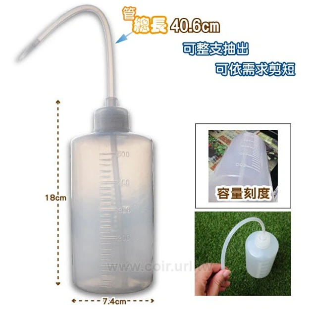 500ml長管嘴澆水瓶(滴水瓶洗滌瓶)