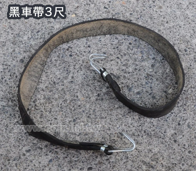 黑車帶(掛鉤彈力帶、綑綁帶)3尺(90cm)/條