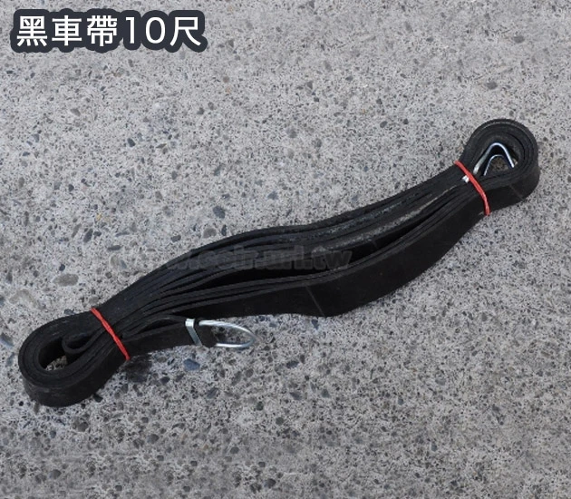 黑車帶(掛鉤超彈力綑綁繩)10尺(300cm)/條