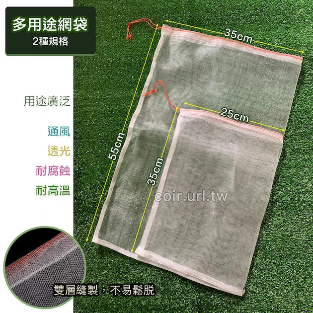 多用途網袋含束繩(單入)