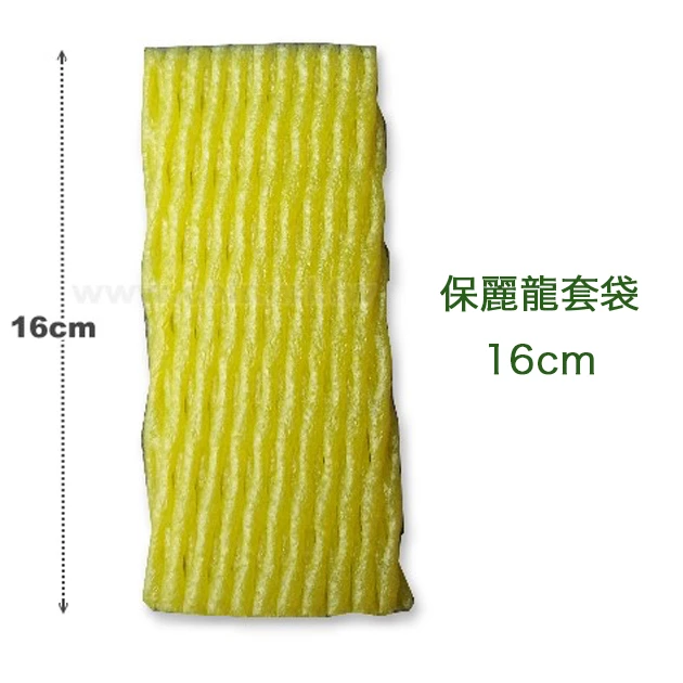 保麗龍套袋（16cm~黃色）