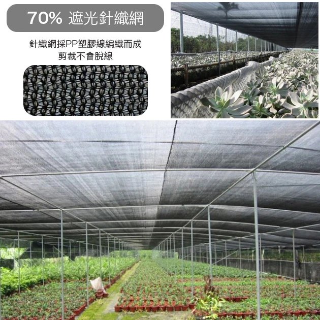 ☆70%遮光針織網(百吉網)-黑色-100尺/捲