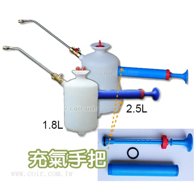 充氣手把總成（超強氣壓式園藝噴霧器~專用）