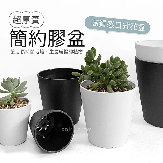 超厚實簡約黑膠盆 塊根盆