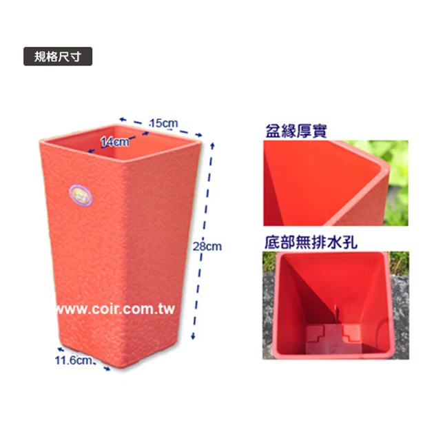 高雅方筒型花盆（15xH28cm）