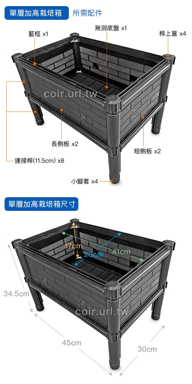 【栽培箱】組合式有機種植箱+4支柱(單層加高)SS1