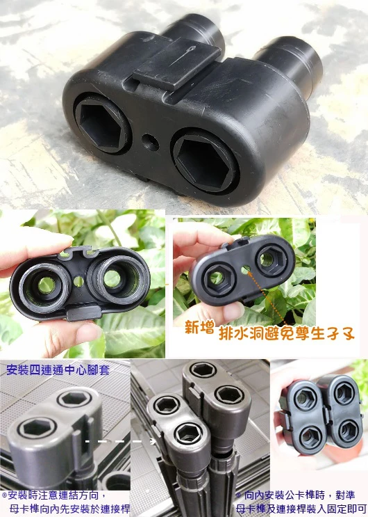 【栽培箱】配件~雙連腳套