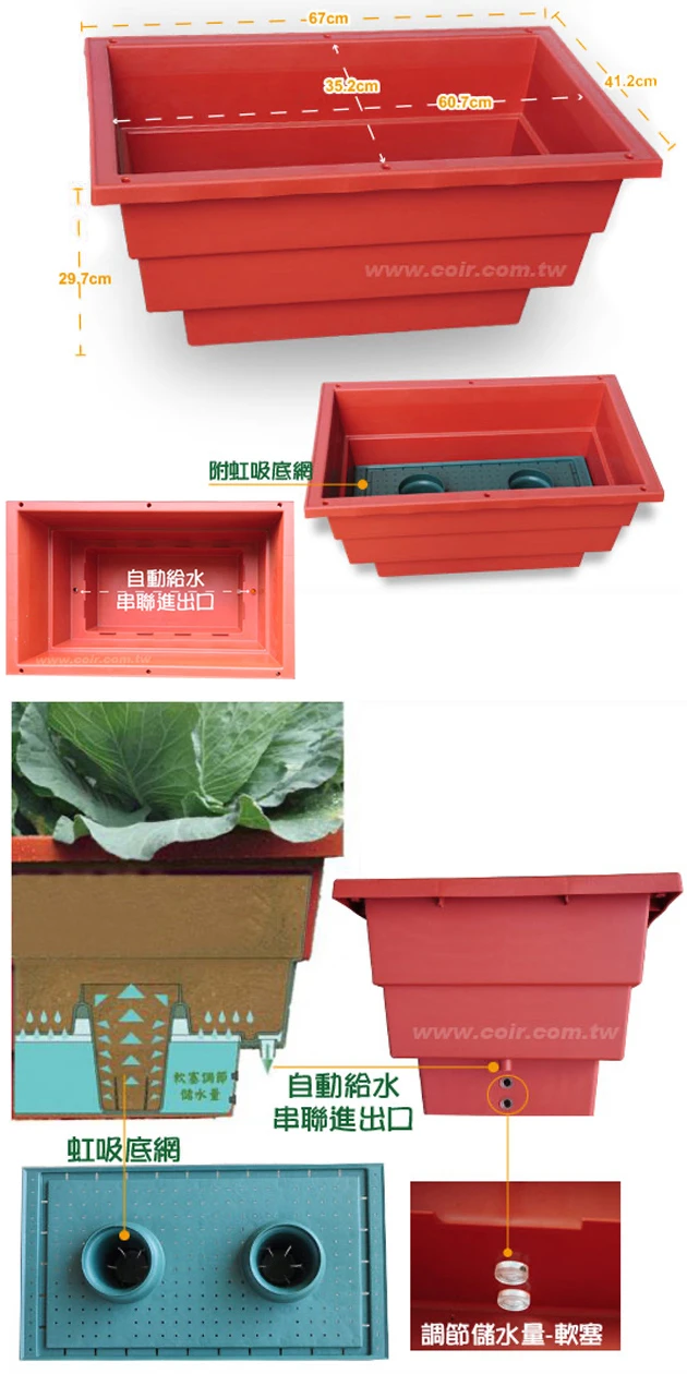 自動澆水長花槽(67x41cm)-多功能大菜槽