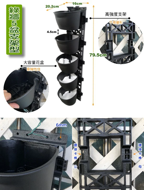 綠牆5盆支架型-大容量豪華型（含不織布、導水管）