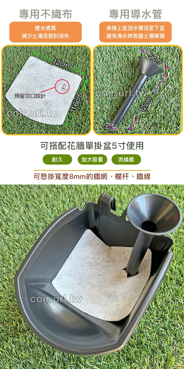 專用不織布（花牆掛盆）