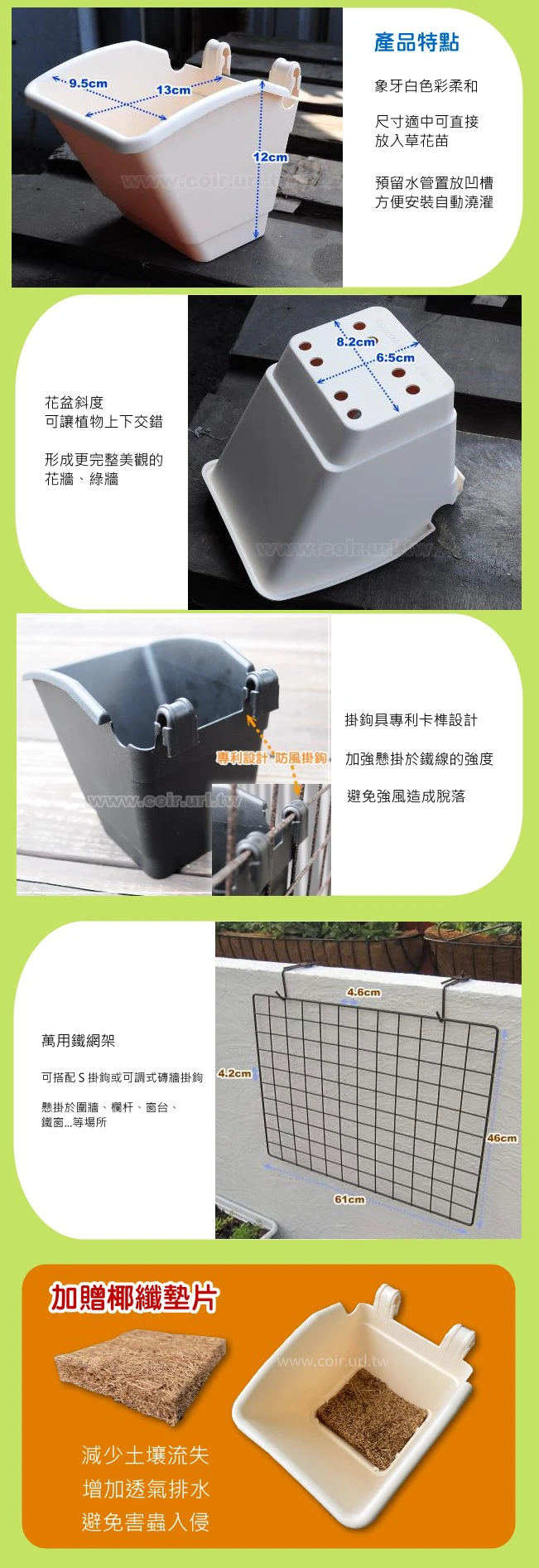 花牆網組合(防風型單掛盆x12個+萬用鐵網架x1個+椰纖片12片)