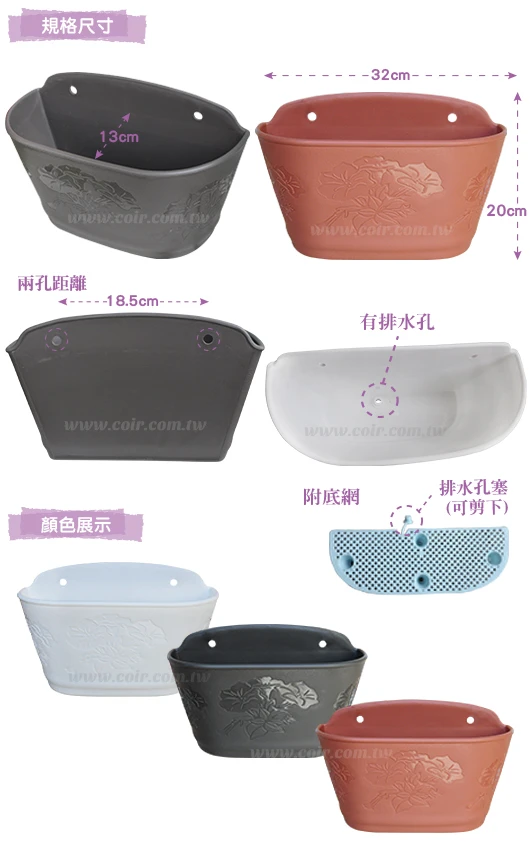 1尺(32cm)高級壁盆～附底網