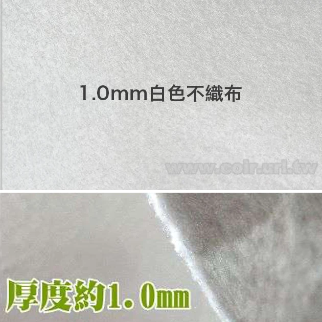 1.0mm白色不織布-寬150cm