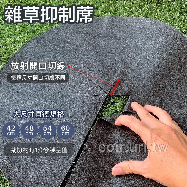 盆栽用雜草抑制蓆(1尺4不織布防草蓋)-42cm