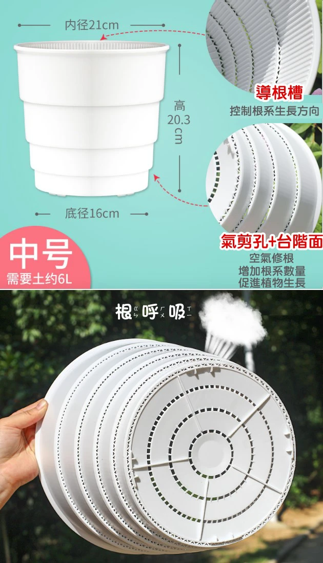 7寸(22cm)圓階控根盆.透氣花盆