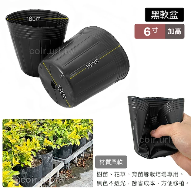 6寸栽培育苗黑軟盆D18cm(加高型18cm)100個/組