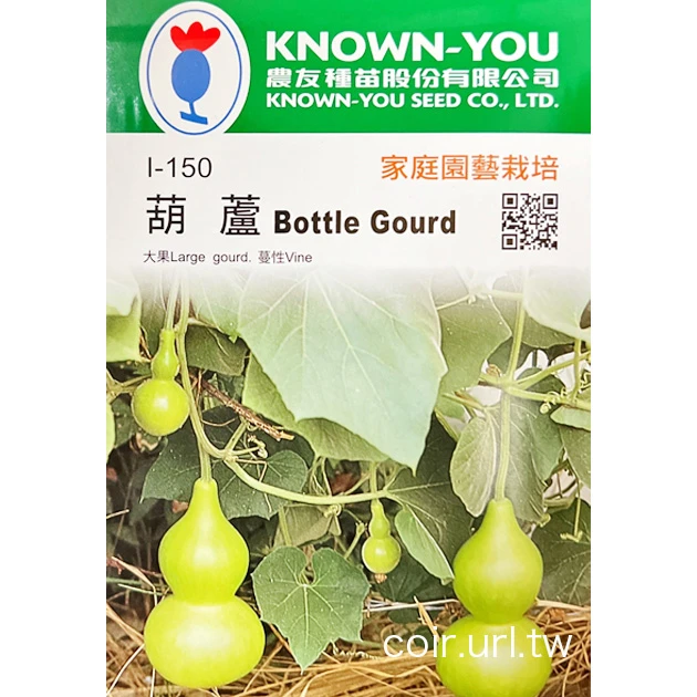 葫蘆種子(大果)