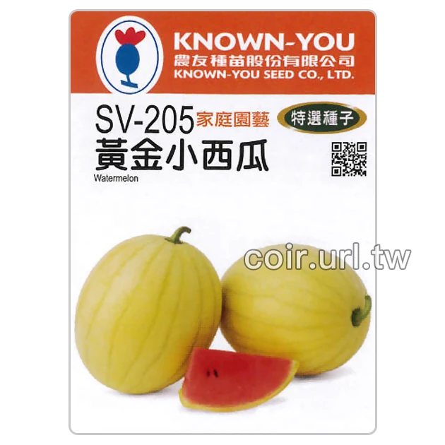 黃金小西瓜種子 Watermelon