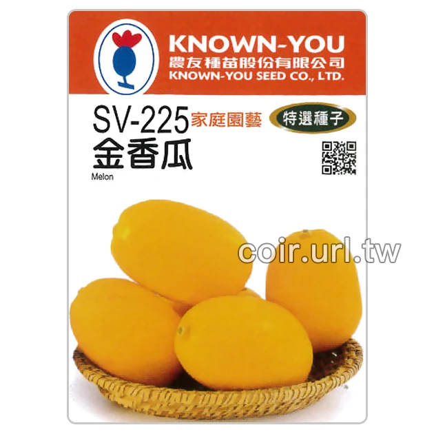 金香瓜種子(金甜瓜) Melon