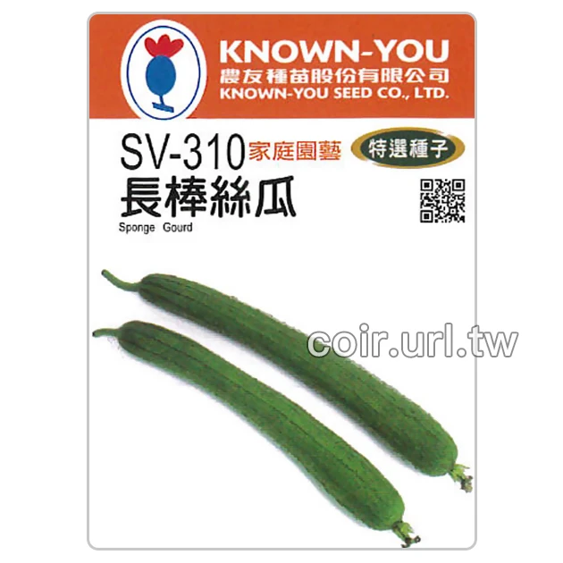 長棒絲瓜種子 Sponge Gourd 長棒菜瓜